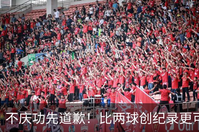 不庆功先道歉！比两球创纪录更可怕的是，梅西赛后发言！自责失点，境界远超C罗