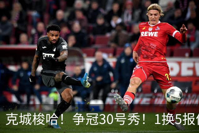 克城梭哈！争冠30号秀！1换5报价豪赌！骑士值得吗？