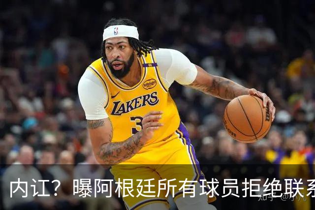 内讧？曝阿根廷所有球员拒绝联系恩佐：世界杯决赛输球，都怪你