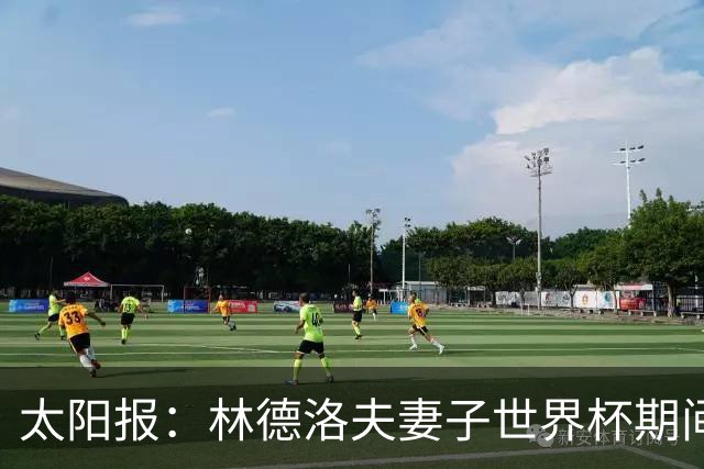 太阳报：林德洛夫妻子世界杯期间在酒吧狂欢，最后骑上一只机械牛