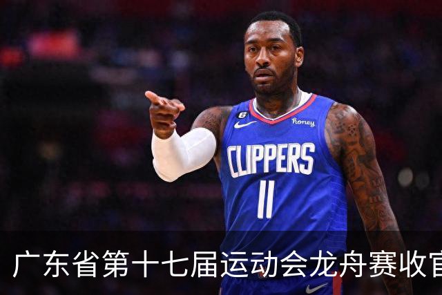 广东省第十七届运动会龙舟赛收官