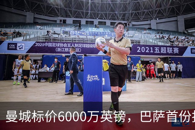 曼城标价6000万英镑，巴萨首份报价3840万遭拒，罗德里转会陷入僵局