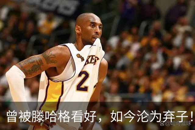 曾被滕哈格看好，如今沦为弃子！曼联新星被挂牌，4大主力归队