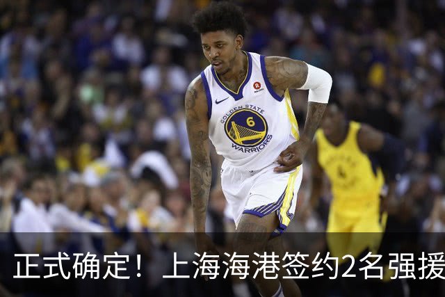正式确定！上海海港签约2名强援，亚冠专属外援，具体细节曝光