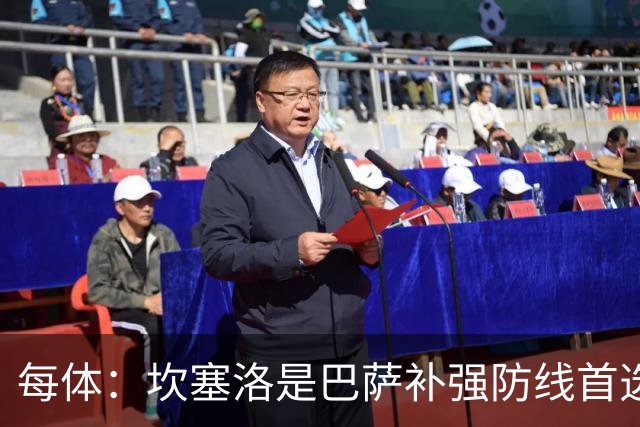 每体：坎塞洛是巴萨补强防线首选目标，如有必要愿提高报价留人