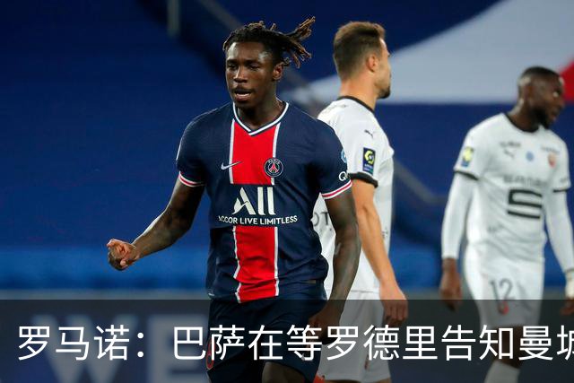 罗马诺：巴萨在等罗德里告知曼城决定，他们所有人都有所参与