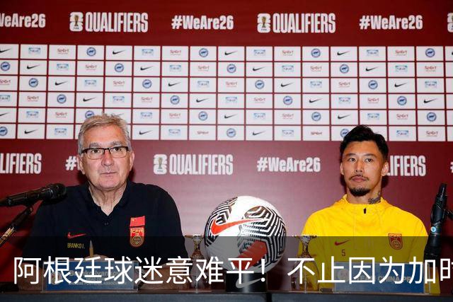 阿根廷球迷意难平！不止因为加时0-1西班牙，更多在于以下五点！