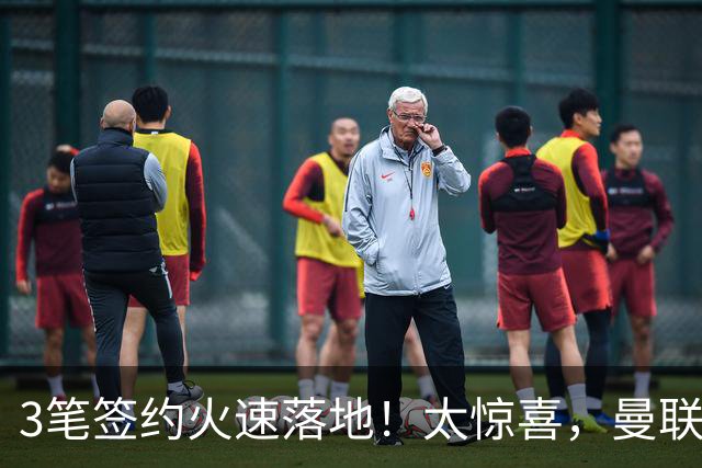 3笔签约火速落地！太惊喜，曼联今夏转会终于摆脱拖沓老毛病