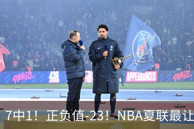 7中1！正负值-23！NBA夏联最让人失望乐透秀诞生，快船太难了
